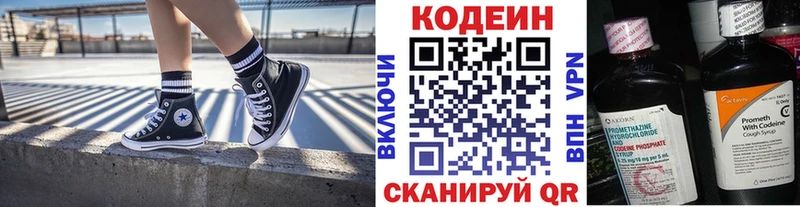 ссылка на мегу ТОР  Малаховка  Кодеиновый сироп Lean напиток Lean (лин)  цена  