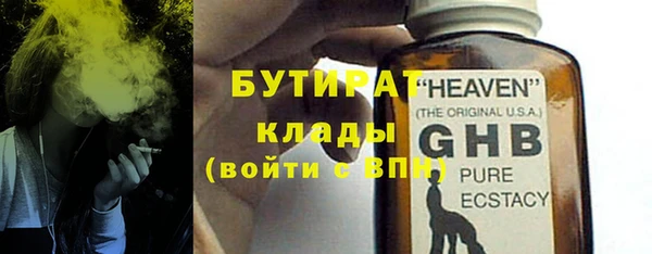 бутират Верея