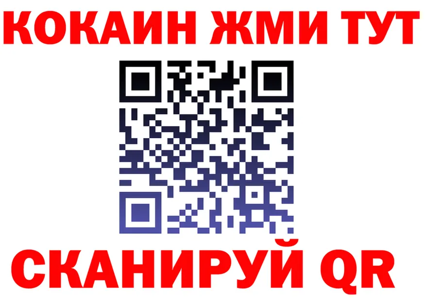 COCAIN Fish Scale маркетплейс shop hydra Малаховка